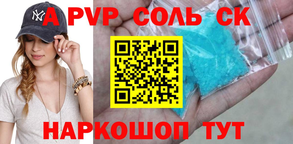 Alpha PVP VHQ Оренбург