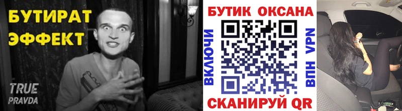 как найти   Оренбург  OMG онион  БУТИРАТ вода 