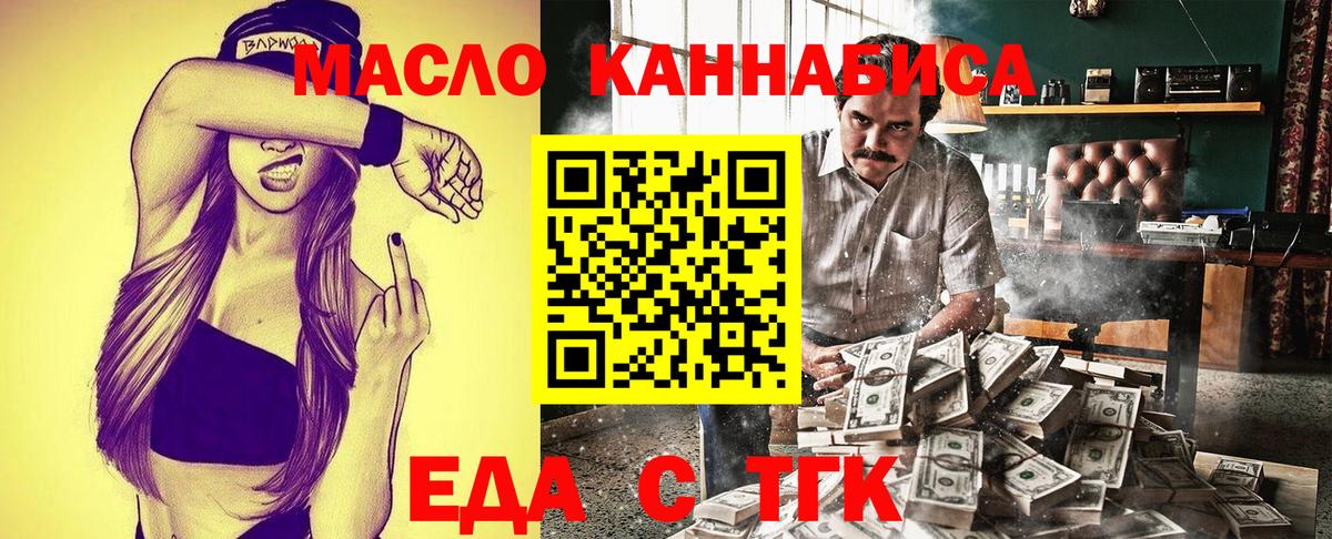 Оренбург  Canna-Cookies марихуана  Вход с VPN 