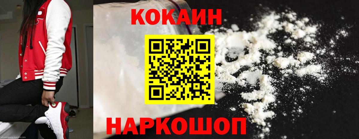 Cocaine Боливия  Вход с VPN  Cocaine  Оренбург 