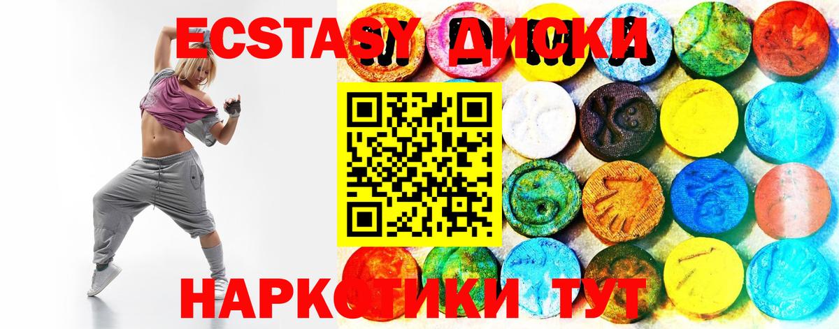 Экстази mix Оренбург