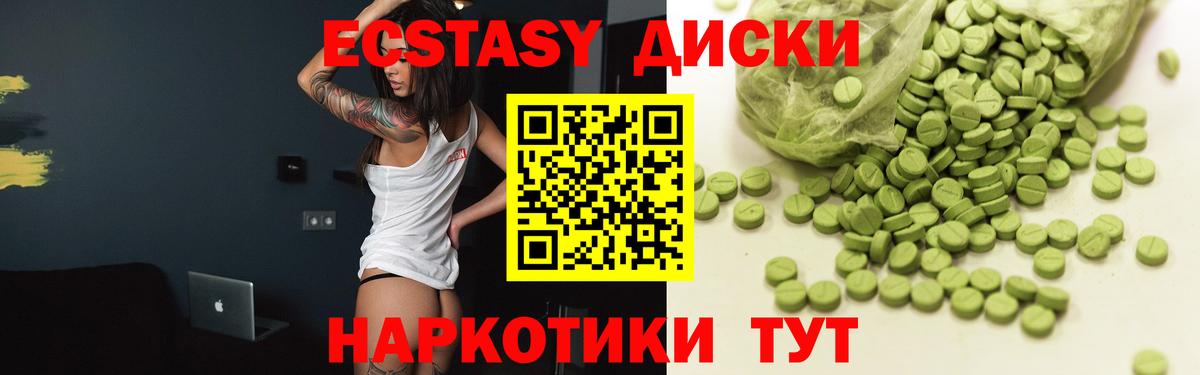 Оренбург  Ecstasy  Вход с VPN  ЭКСТАЗИ XTC 