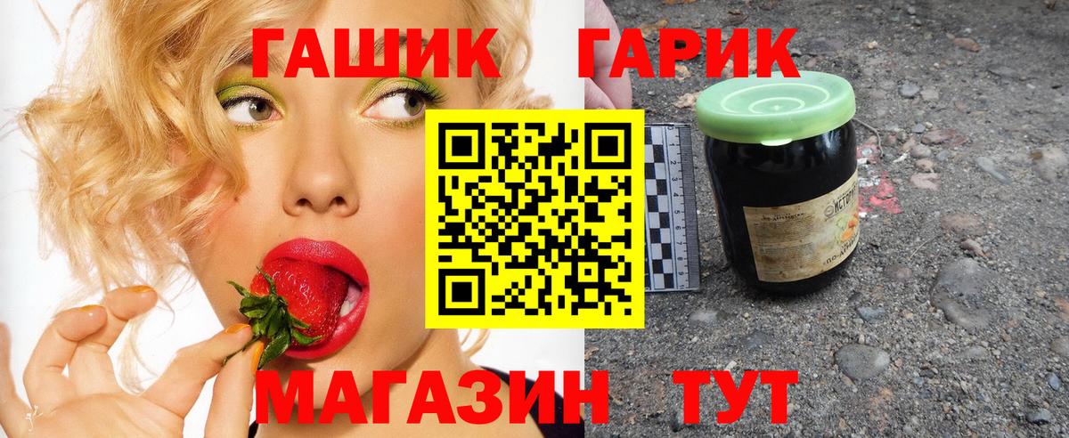 ГАШ индика сатива Оренбург