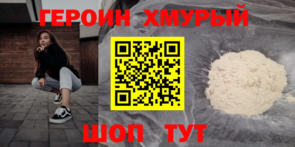 ГЕРОИН герыч  ГЕРОИН  Оренбург  Вход с VPN 