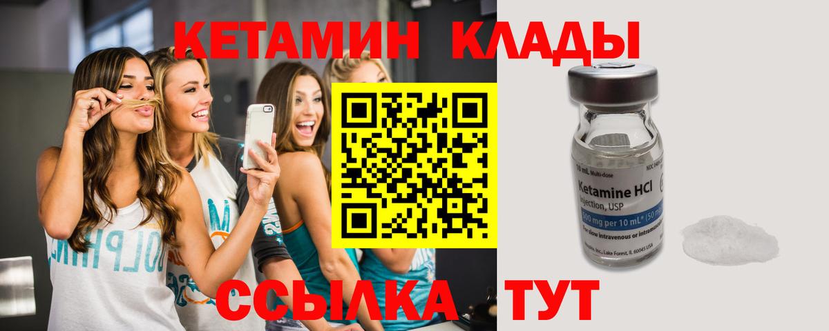 Кетамин ketamine  КЕТАМИН VHQ  Вход с VPN  Оренбург 