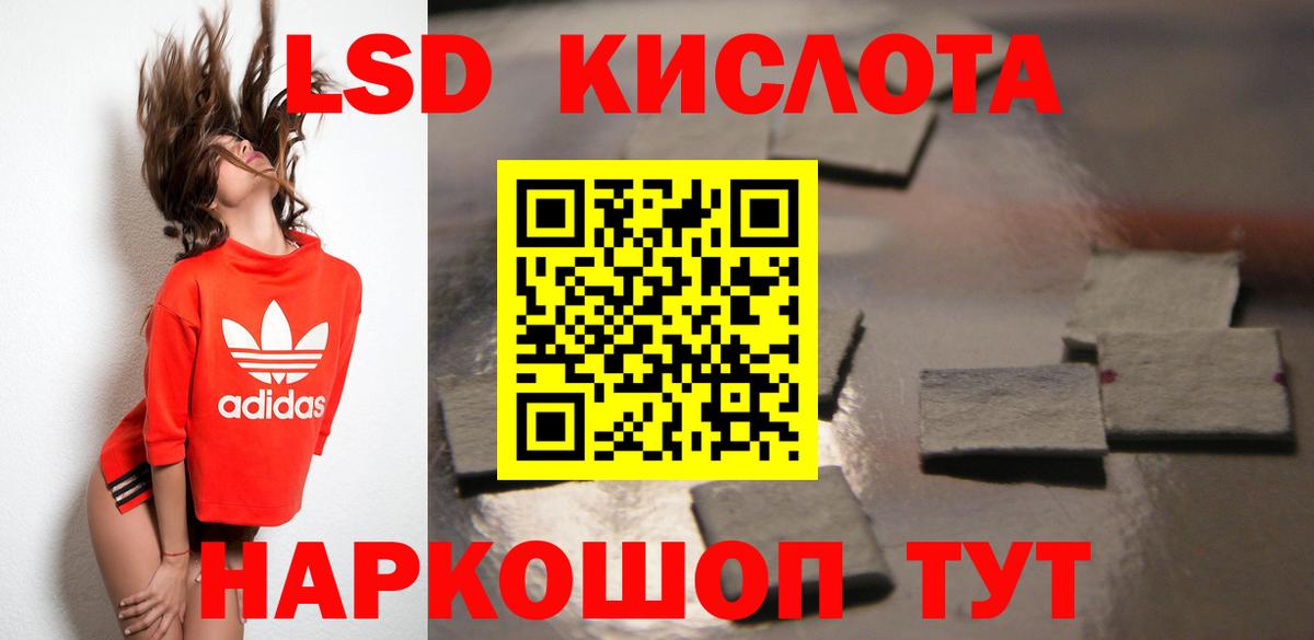 Лсд 25 экстази кислота Оренбург
