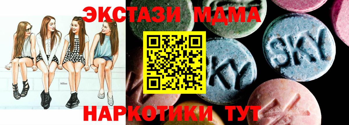 Оренбург  MDMA crystal  Вход с VPN  MDMA  MDMA молли 