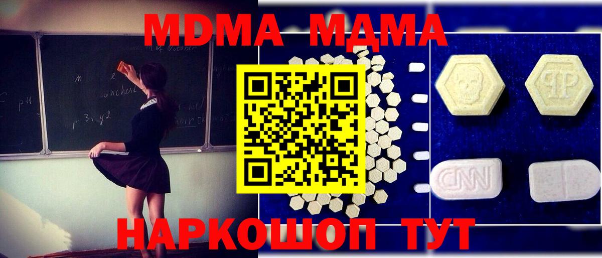 MDMA VHQ Оренбург