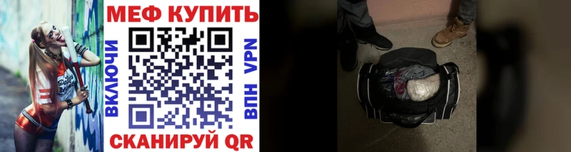 Меф VHQ Оренбург