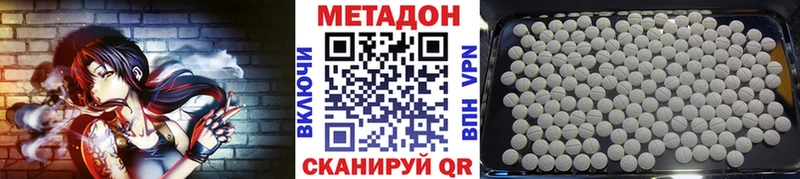 цена наркотик  Оренбург  МЕТАДОН кристалл 