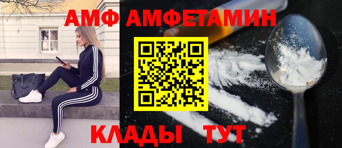 МЕТАМФЕТАМИН  Вход с VPN  Оренбург  МЕТАМФЕТАМИН пудра 