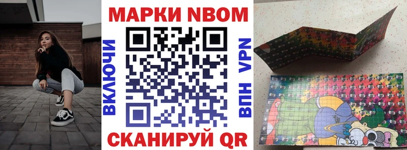 цены наркотик  Оренбург  Марки 25I-NBOMe 1500мкг 