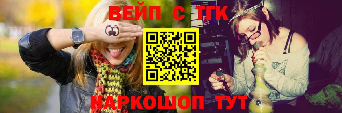 ТГК Wax Оренбург