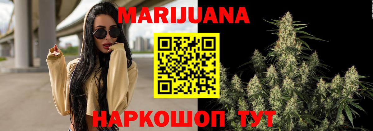 Бошки марихуана THC 21%  Канабис марихуана  Каннабис Bruce Banner  Вход с VPN  Оренбург 